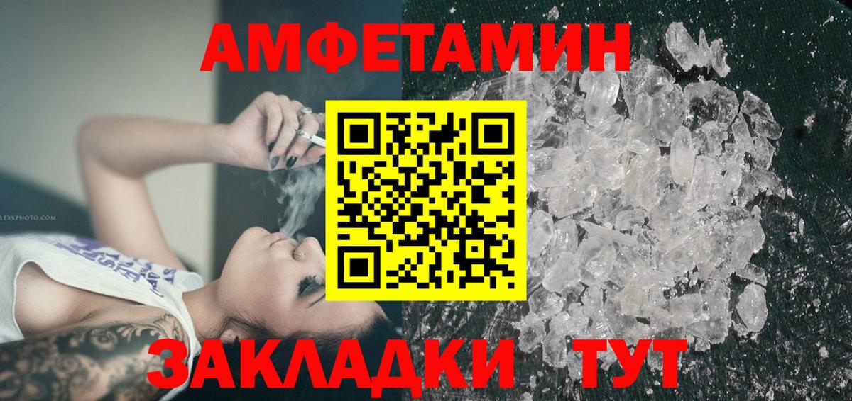 АМФЕТАМИН  Вход с VPN  Уварово  АМФЕТАМИН Розовый 