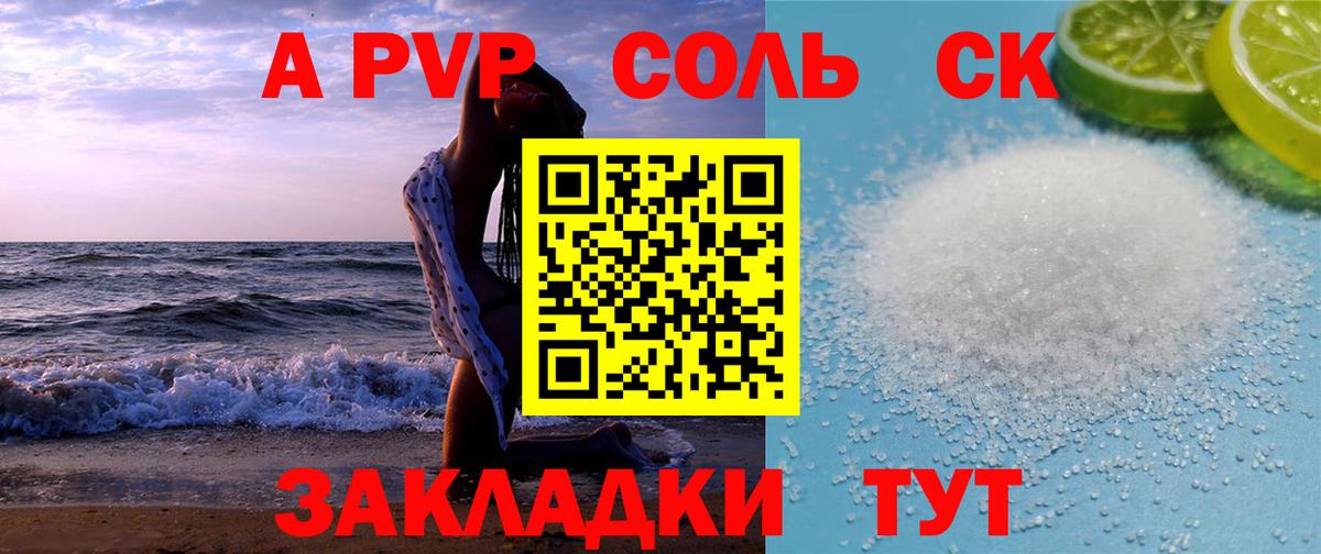 Alpha-PVP кристаллы  Вход с VPN  Уварово  A PVP VHQ  APVP Crystall 