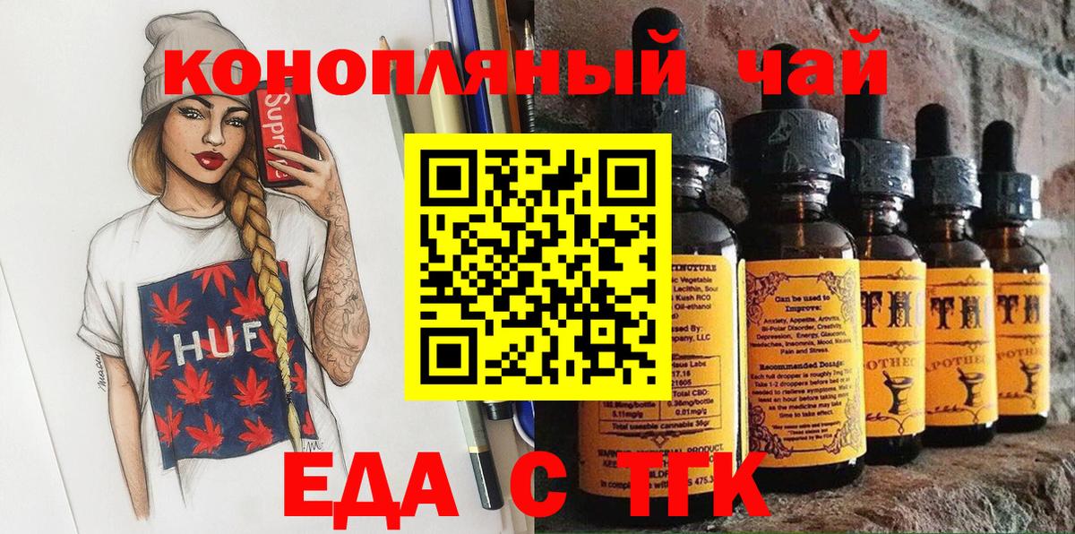 Уварово  Canna-Cookies конопля  Вход с VPN 