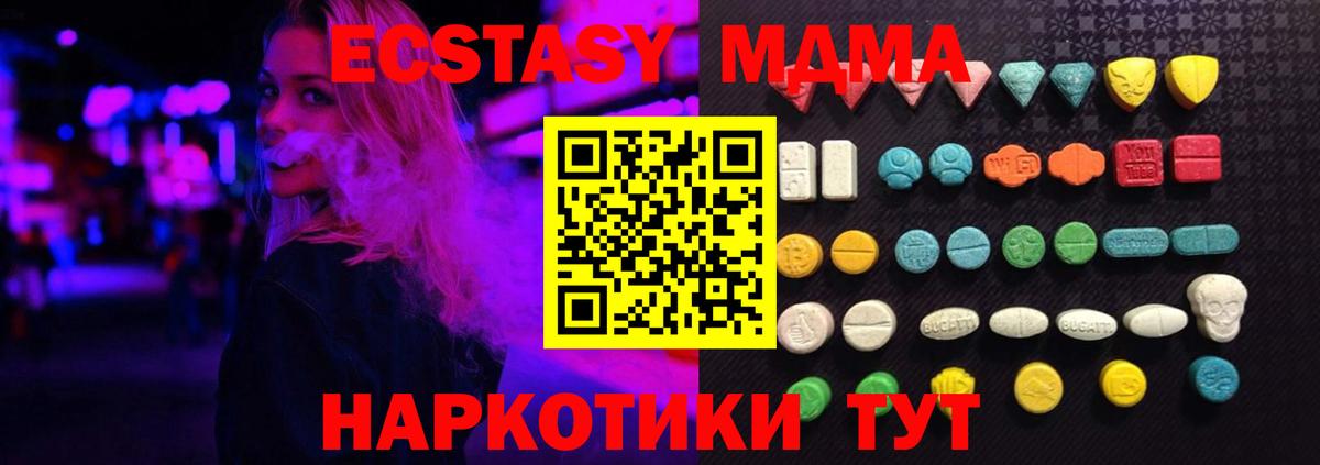 Уварово  Экстази  Вход с VPN  купить наркотики цена  Экстази Дубай  ЭКСТАЗИ TESLA 