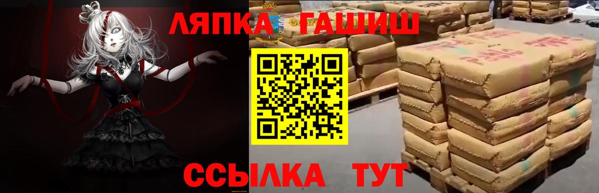 Уварово  ГАШИШ индика сатива  Вход с VPN  ГАШ  Гашиш гашик 
