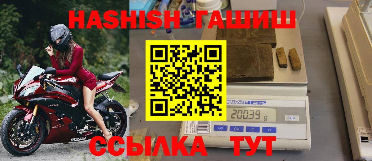 ГАШИШ hashish Уварово