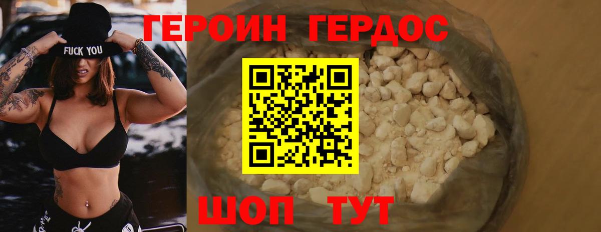 Уварово  Героин белый  Вход с VPN 