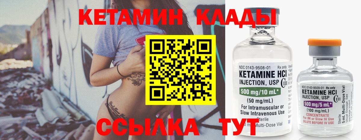 Кетамин VHQ  Вход с VPN  Уварово 