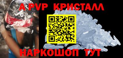 спайс Можайск