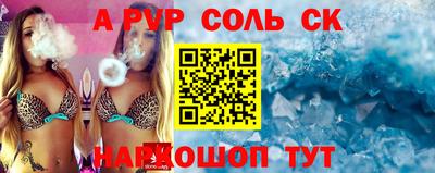 спайс Можайск