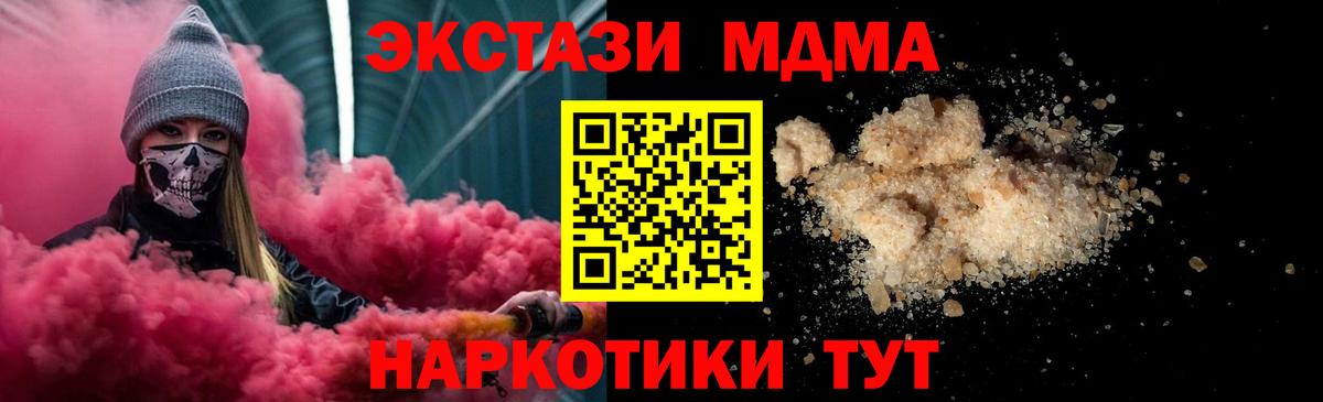 Уварово  MDMA молли  Вход с VPN  МДМА VHQ 