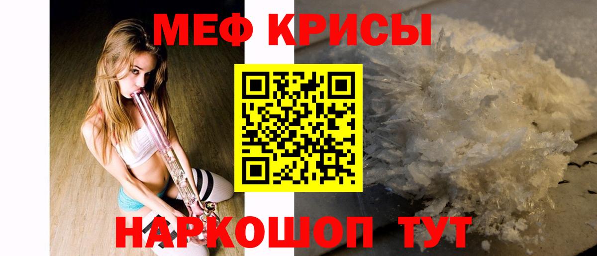 Меф кристаллы Уварово