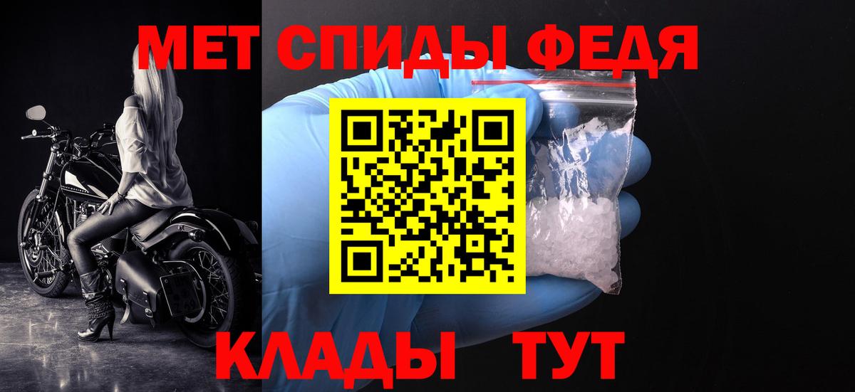 МЕТАМФЕТАМИН мет Уварово