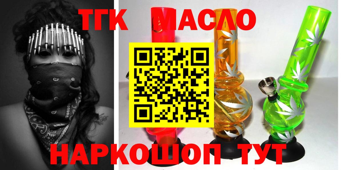 Дистиллят ТГК гашишное масло Уварово