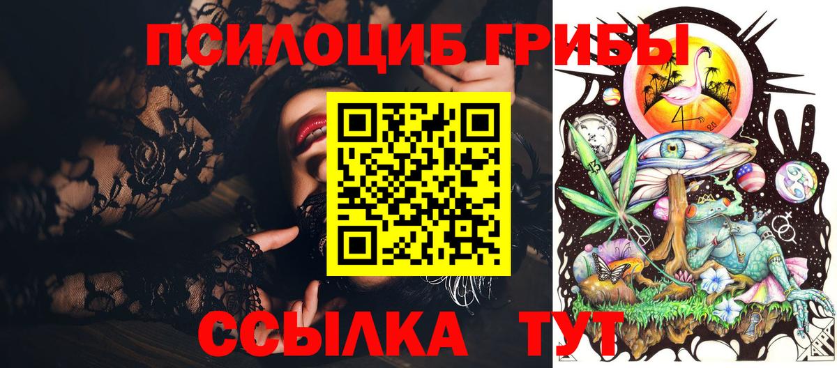 Псилоцибиновые грибы ЛСД Уварово