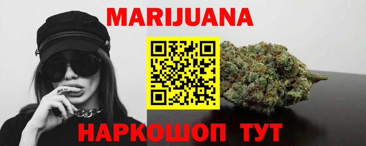 Бошки марихуана VHQ  Вход с VPN  Каннабис Ganja  Канабис сатива  Каннабис Ganja  Уварово 